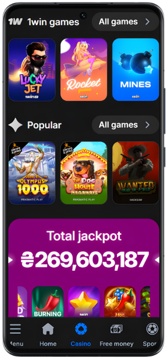 Screenshot 1win games
